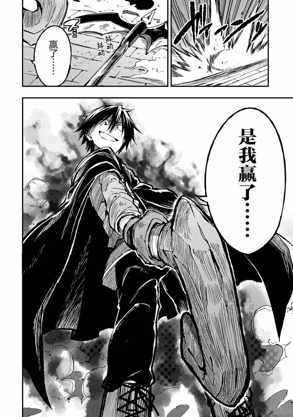 独自一人的异世界攻略韩漫全集-第64话无删减无遮挡章节图片 