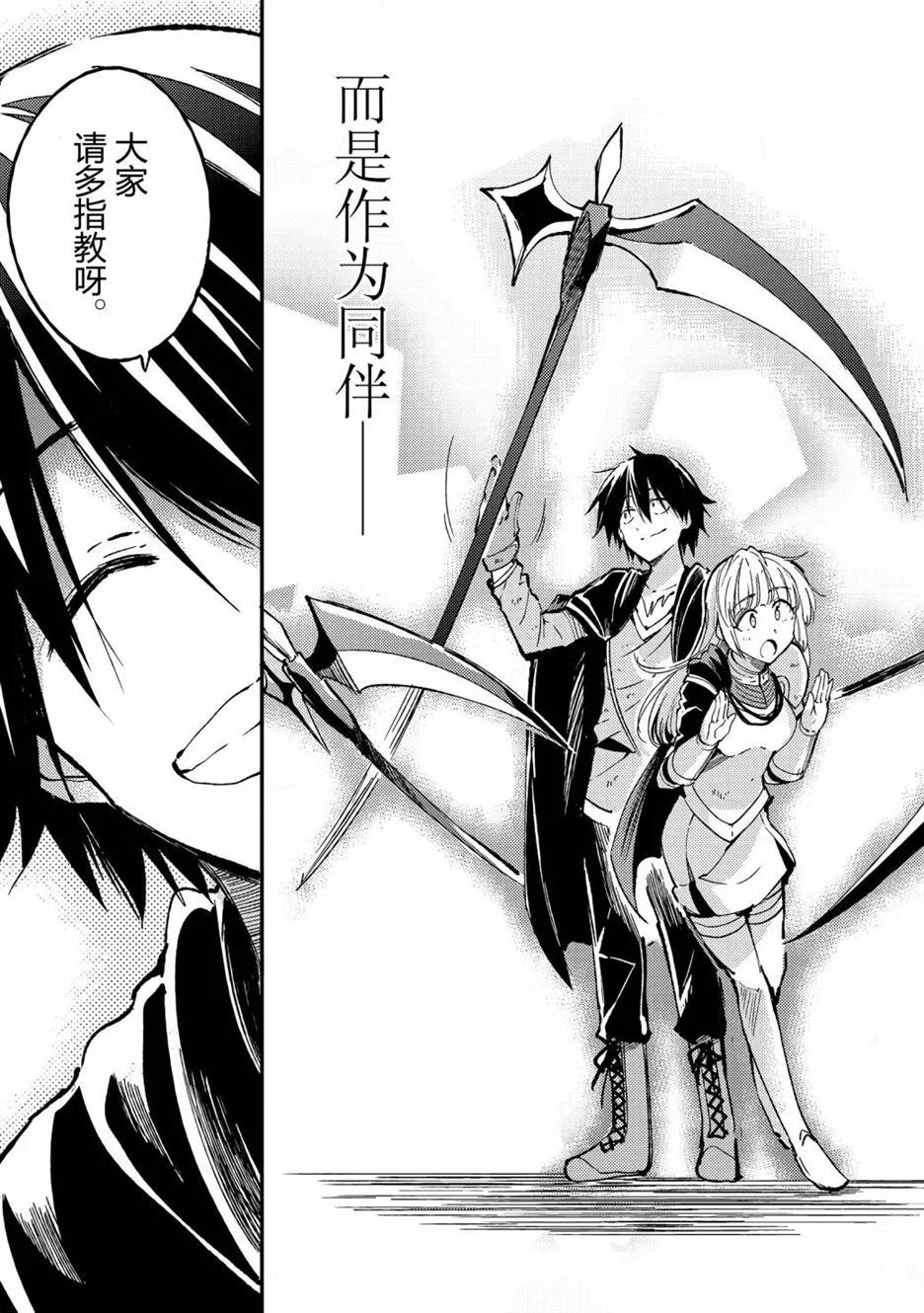 独自一人的异世界攻略韩漫全集-第64话无删减无遮挡章节图片 