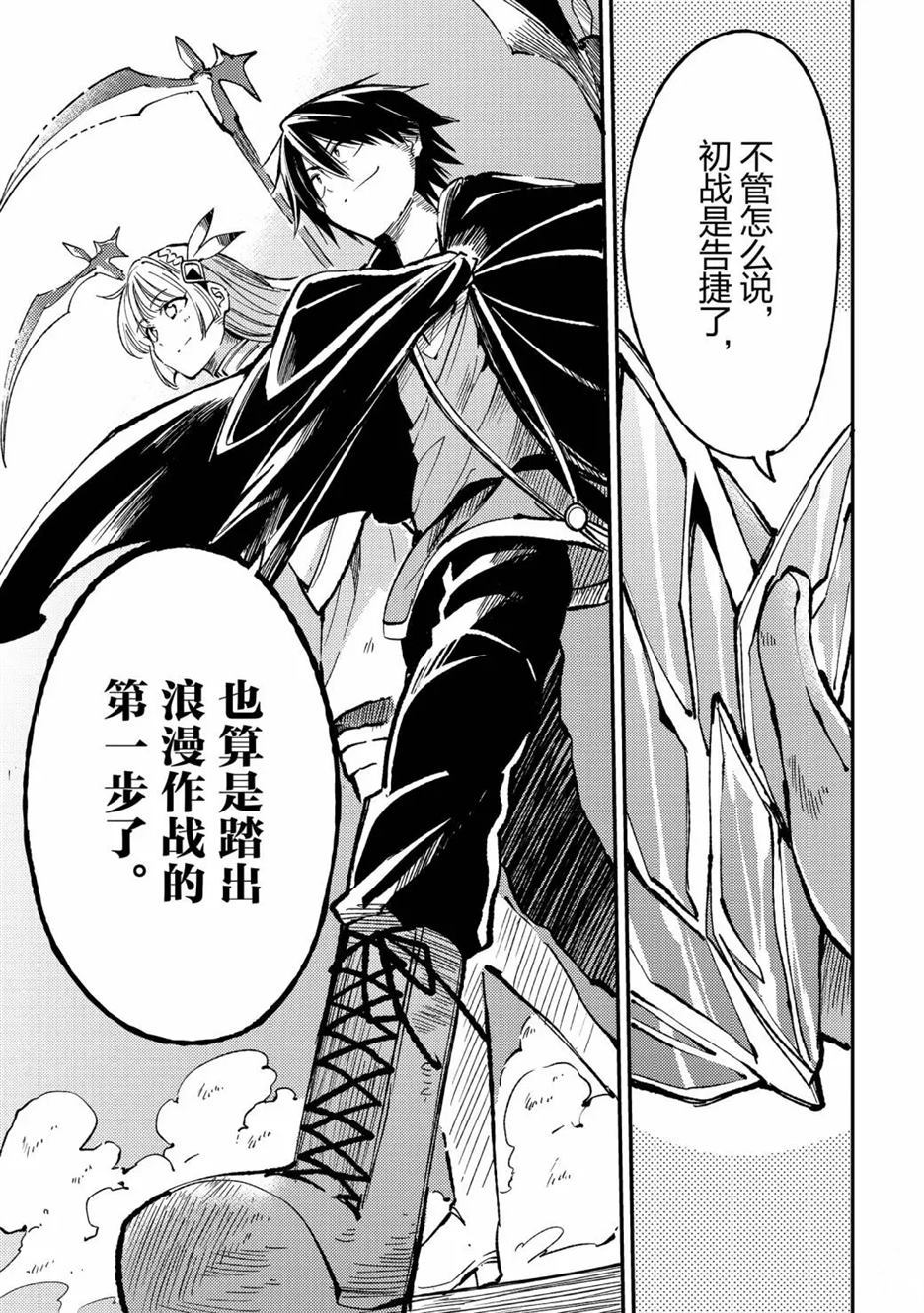 独自一人的异世界攻略韩漫全集-第64话无删减无遮挡章节图片 