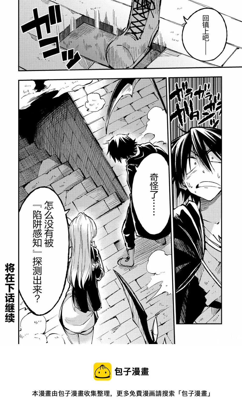 独自一人的异世界攻略韩漫全集-第64话无删减无遮挡章节图片 