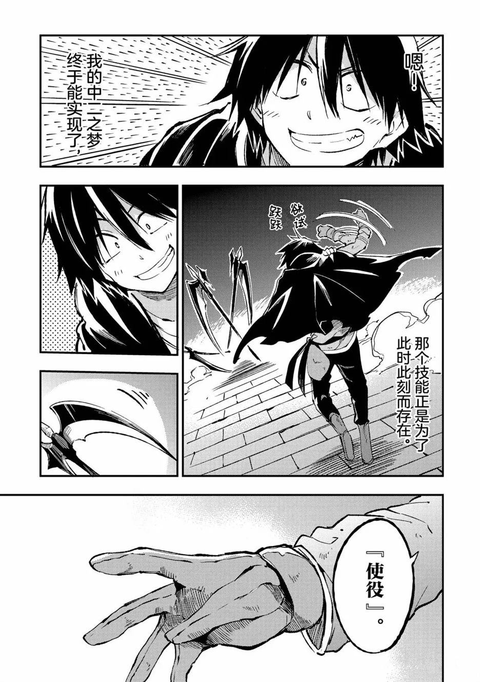 独自一人的异世界攻略韩漫全集-第64话无删减无遮挡章节图片 