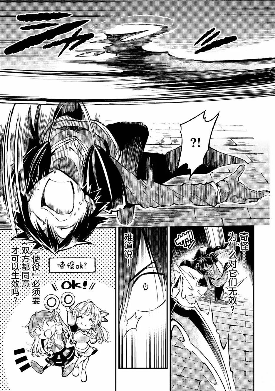 独自一人的异世界攻略韩漫全集-第64话无删减无遮挡章节图片 