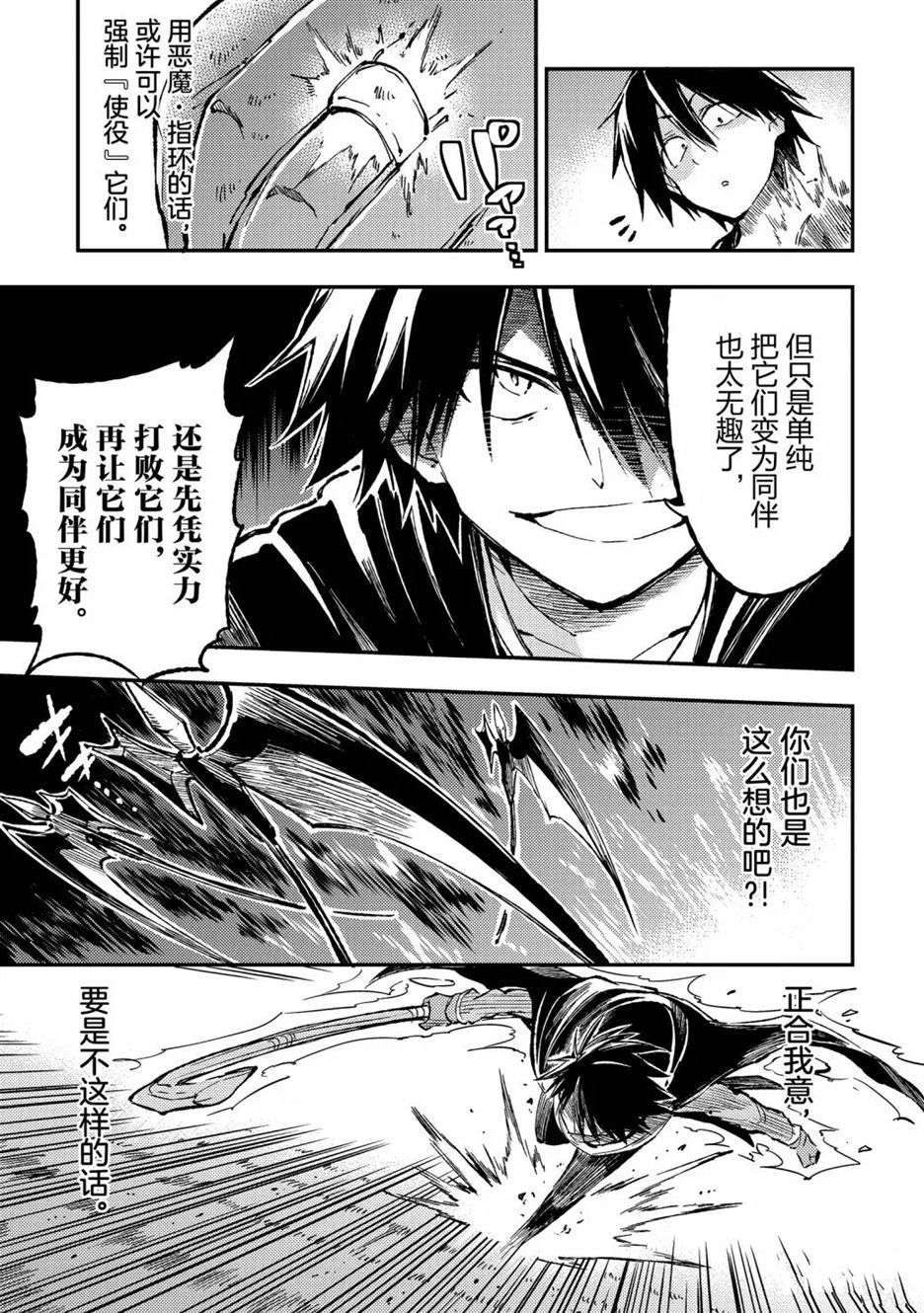 独自一人的异世界攻略韩漫全集-第64话无删减无遮挡章节图片 