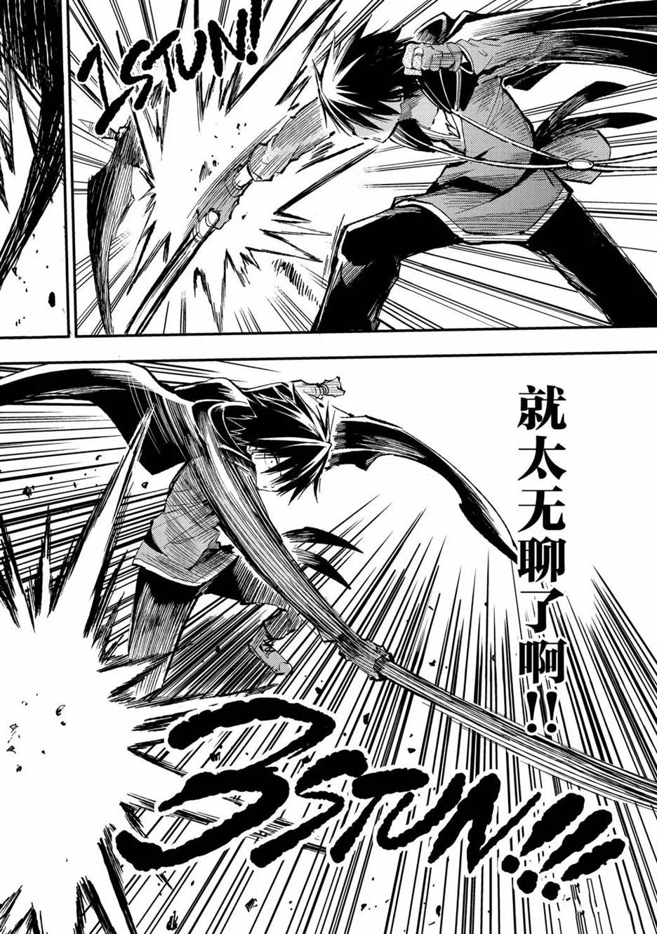 独自一人的异世界攻略韩漫全集-第64话无删减无遮挡章节图片 