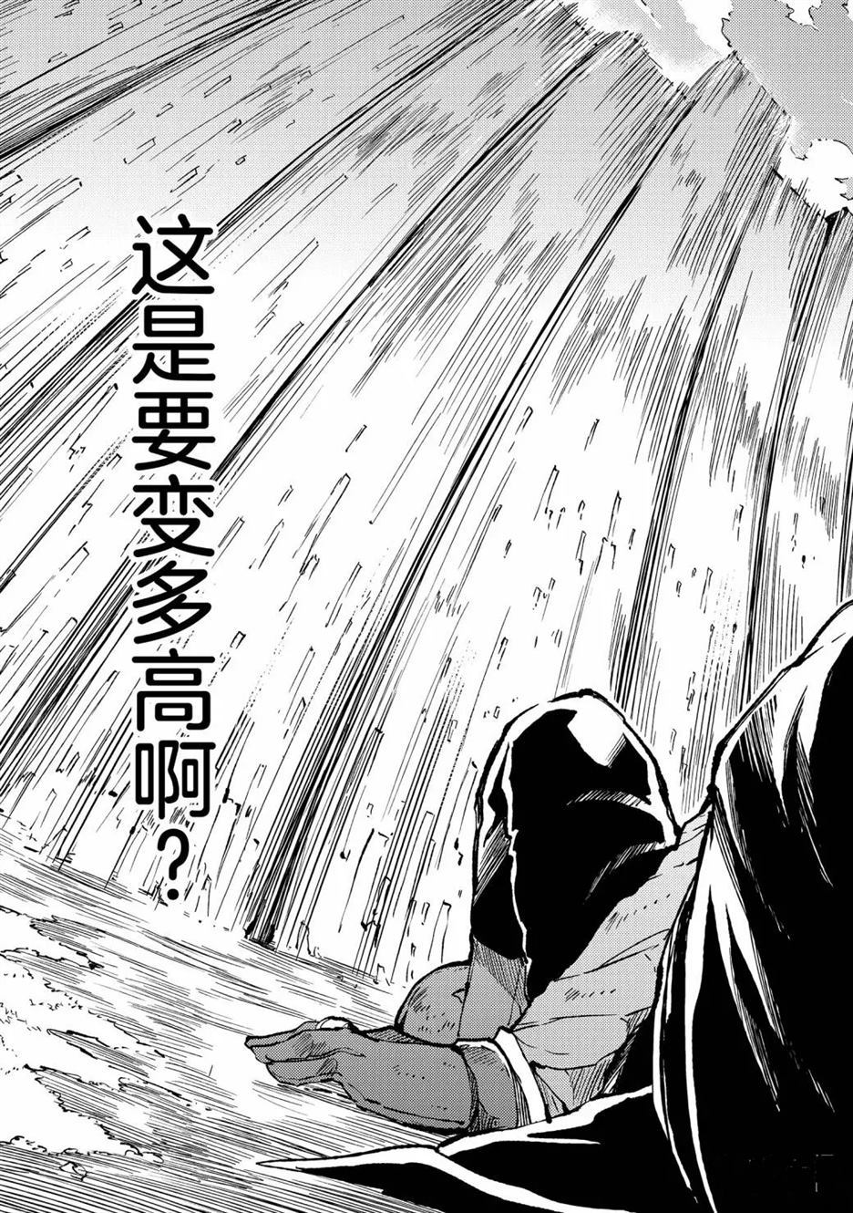 独自一人的异世界攻略韩漫全集-第65话无删减无遮挡章节图片 