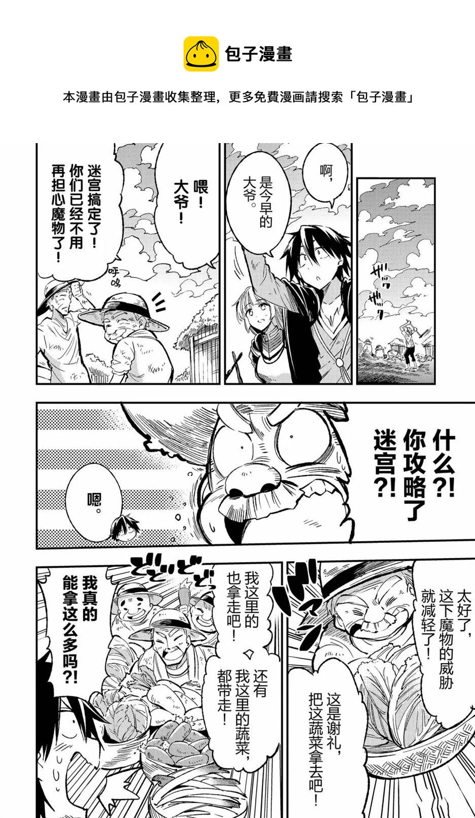 独自一人的异世界攻略韩漫全集-第65话无删减无遮挡章节图片 