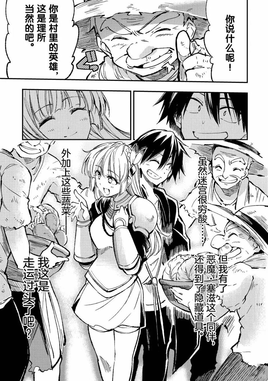 独自一人的异世界攻略韩漫全集-第65话无删减无遮挡章节图片 