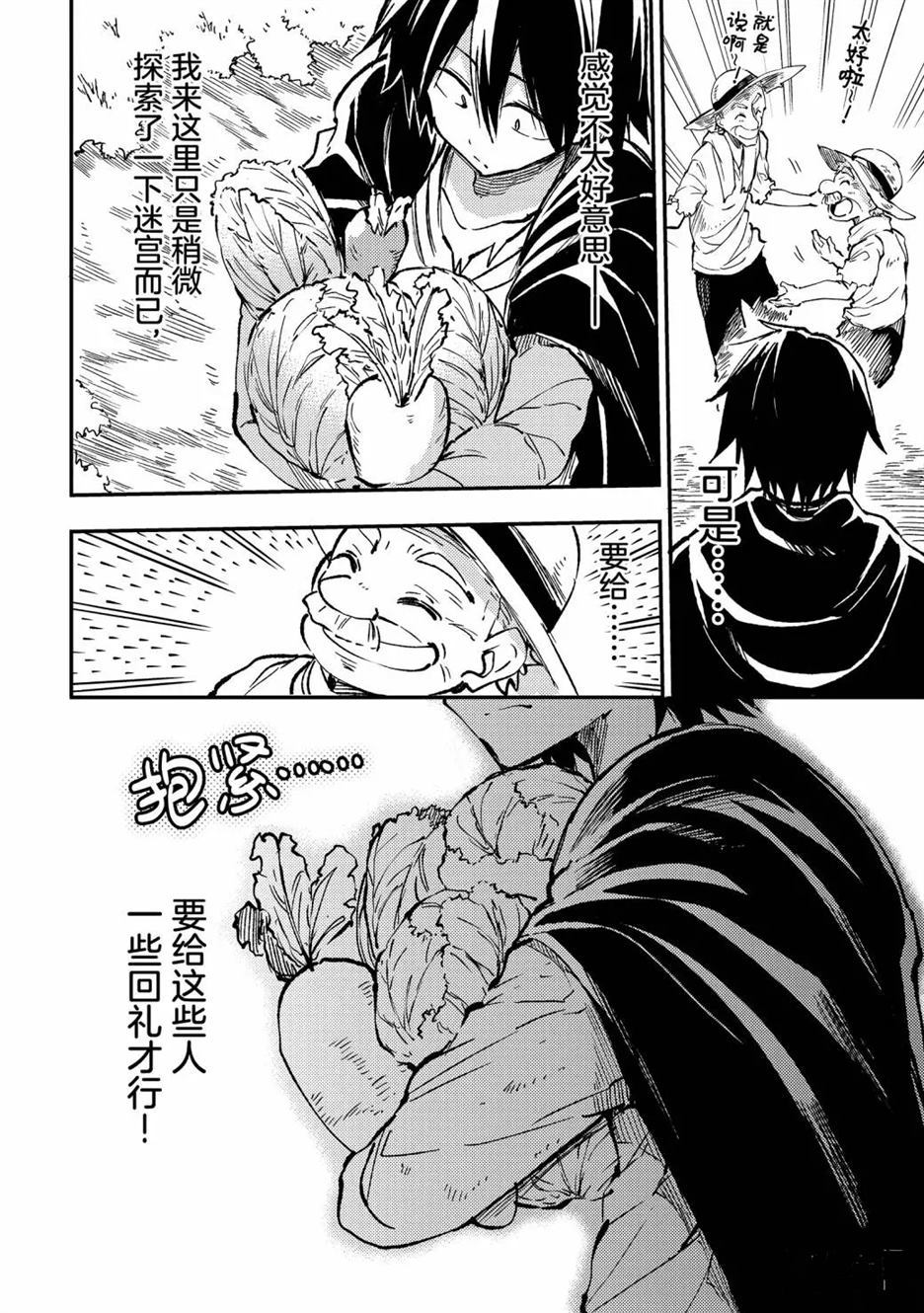 独自一人的异世界攻略韩漫全集-第65话无删减无遮挡章节图片 