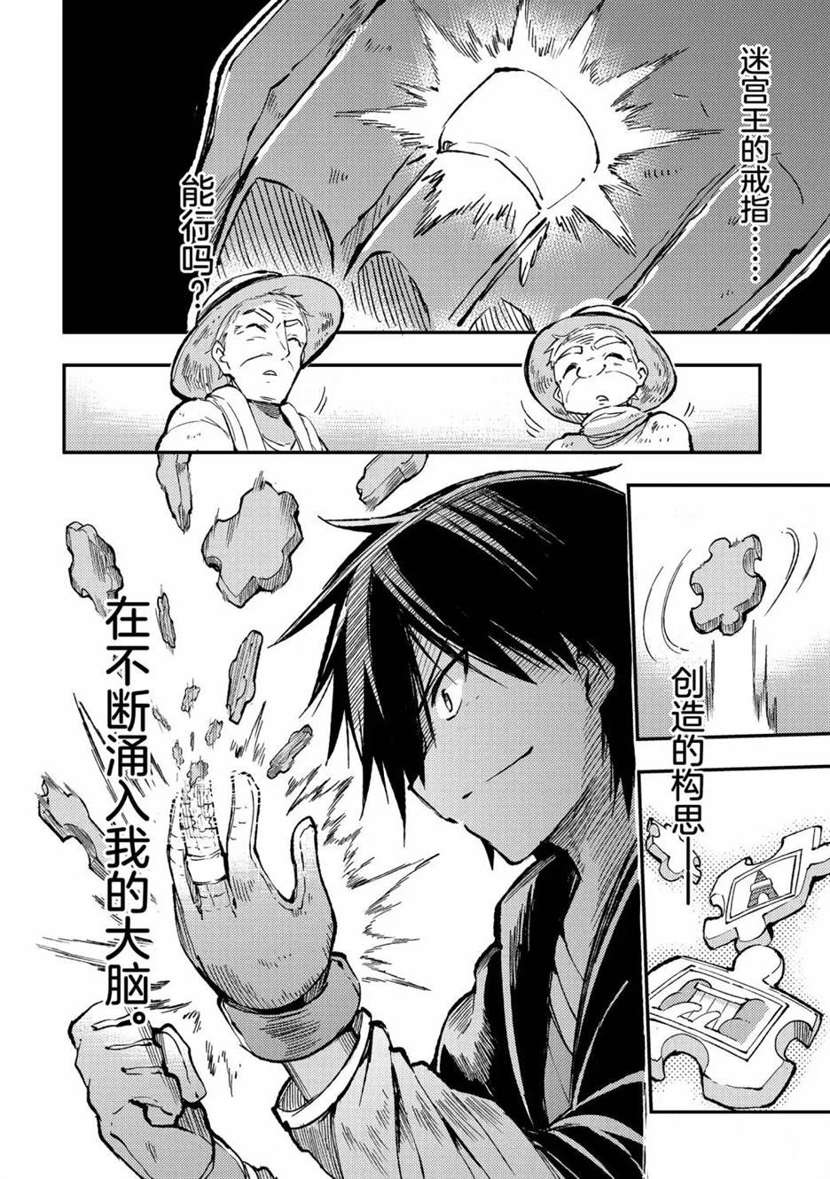 独自一人的异世界攻略韩漫全集-第65话无删减无遮挡章节图片 