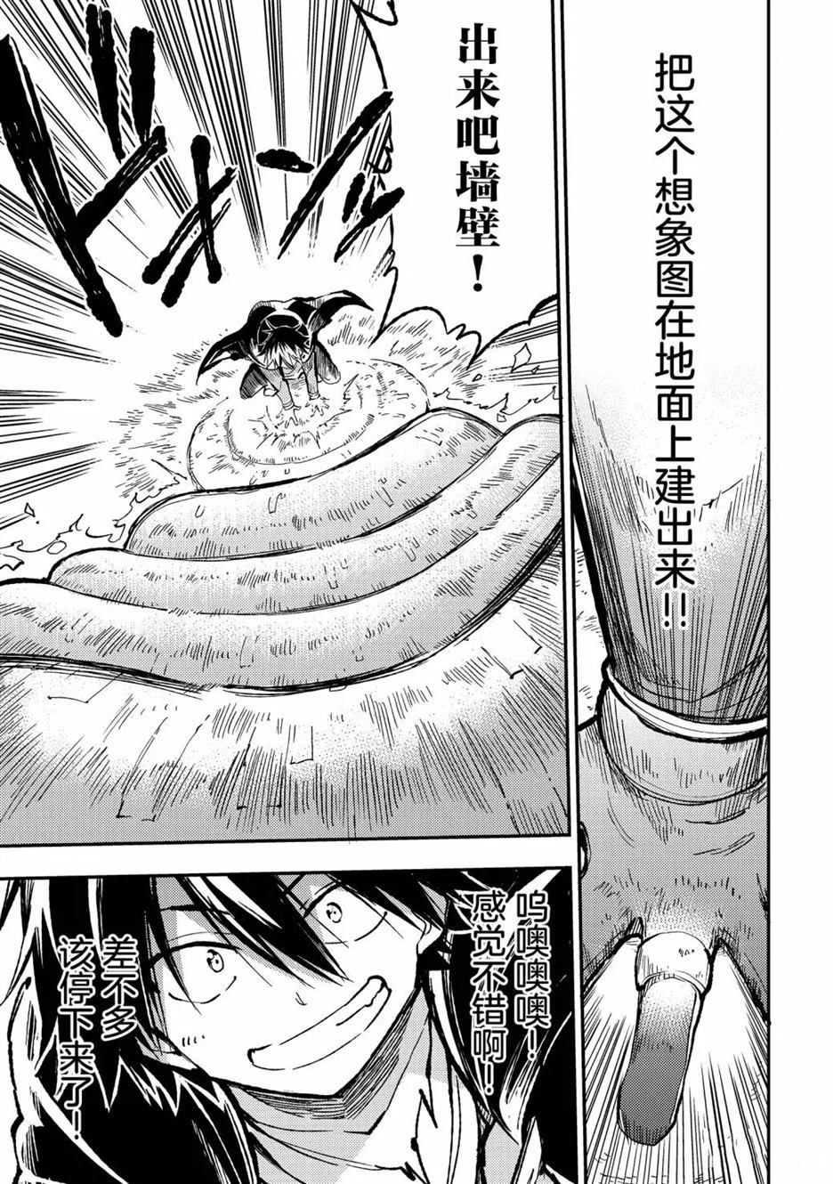 独自一人的异世界攻略韩漫全集-第65话无删减无遮挡章节图片 