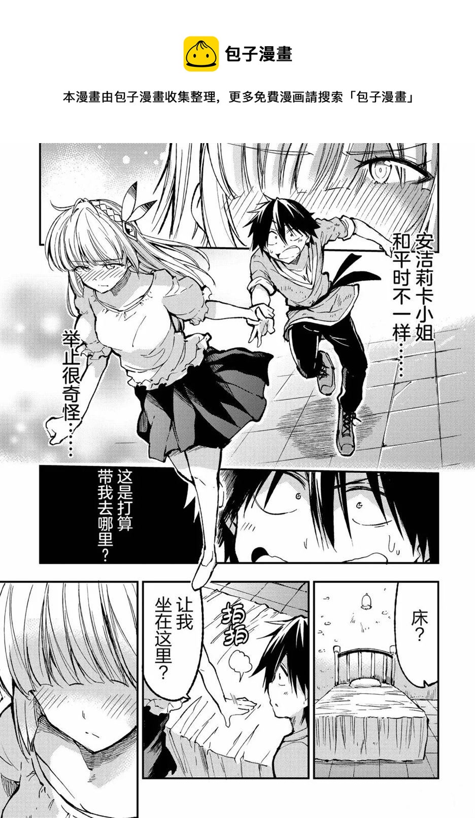 独自一人的异世界攻略韩漫全集-第67话无删减无遮挡章节图片 