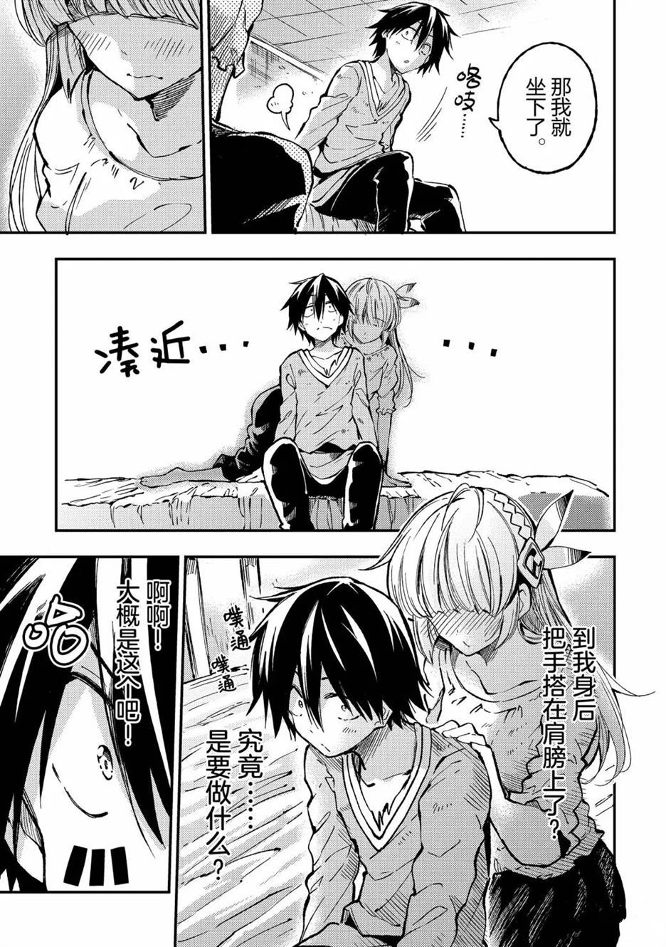 独自一人的异世界攻略韩漫全集-第67话无删减无遮挡章节图片 
