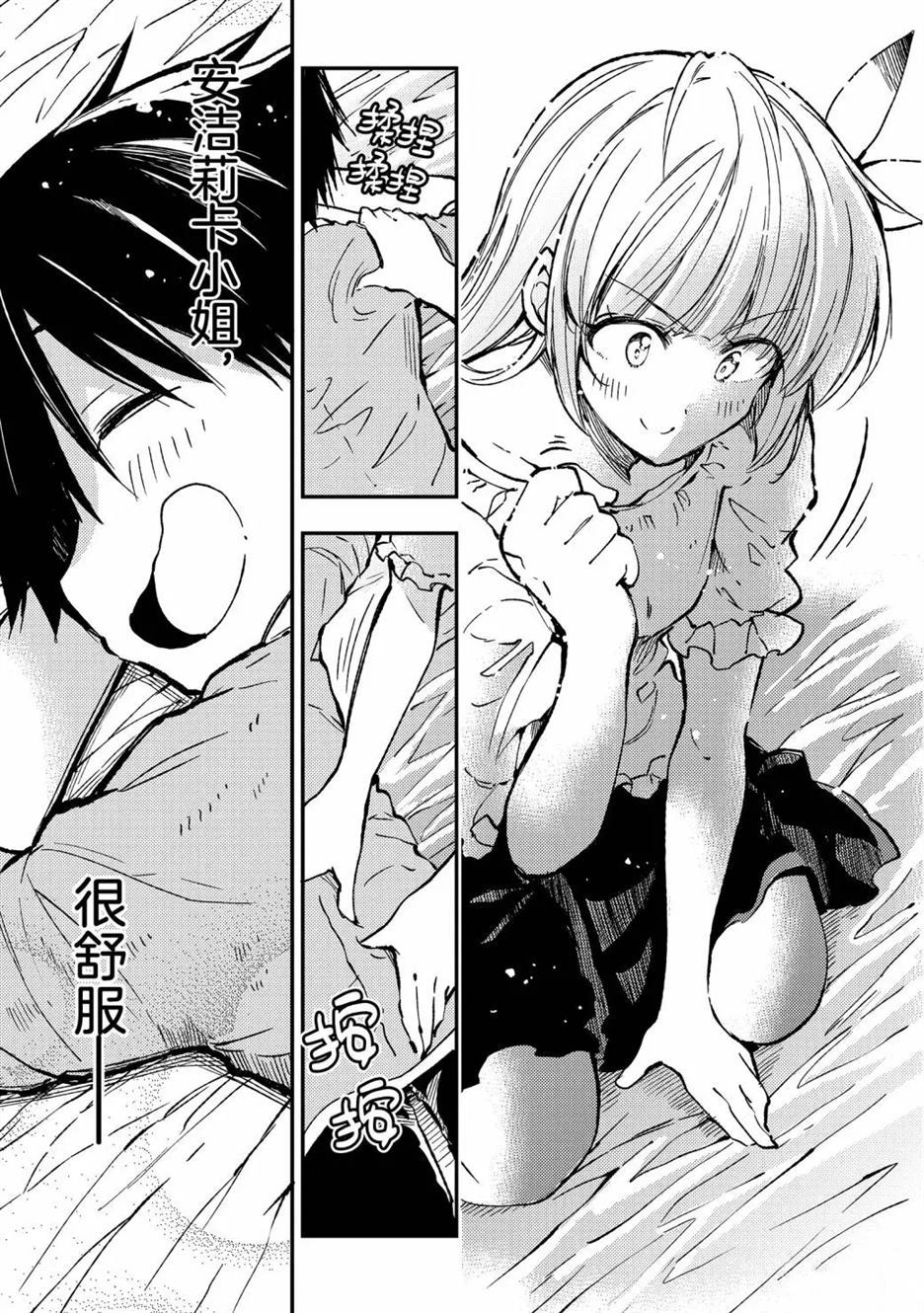 独自一人的异世界攻略韩漫全集-第67话无删减无遮挡章节图片 