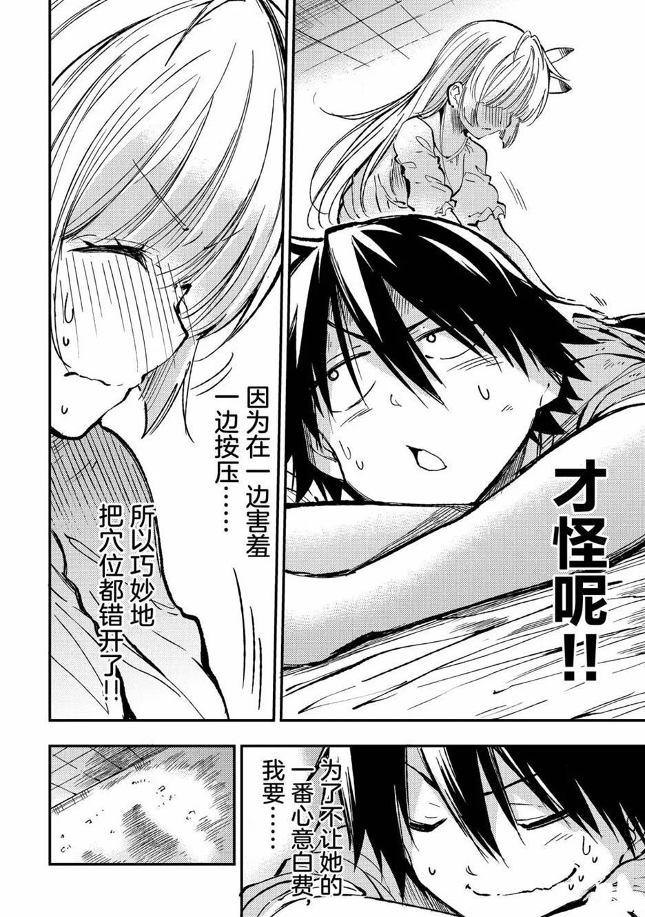 独自一人的异世界攻略韩漫全集-第67话无删减无遮挡章节图片 