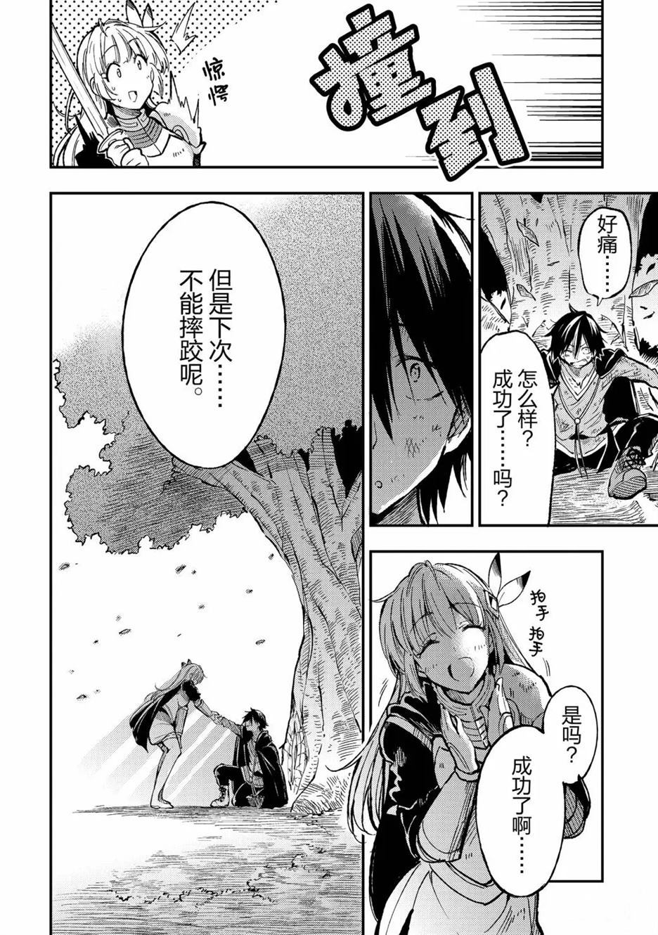 独自一人的异世界攻略韩漫全集-第68话无删减无遮挡章节图片 