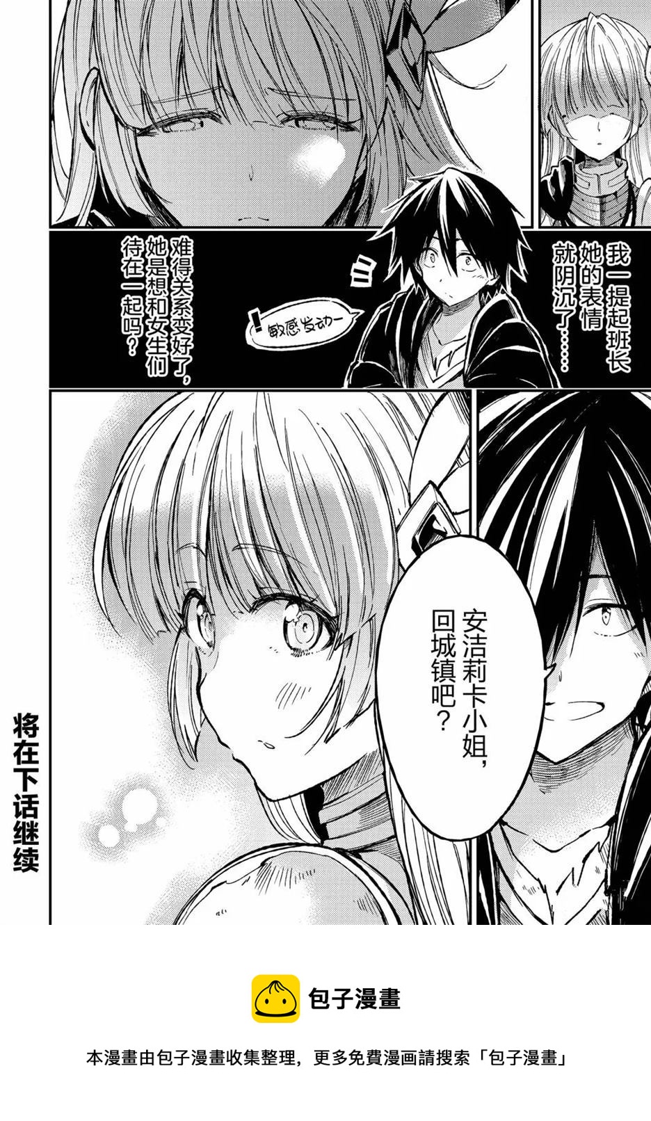 独自一人的异世界攻略韩漫全集-第68话无删减无遮挡章节图片 
