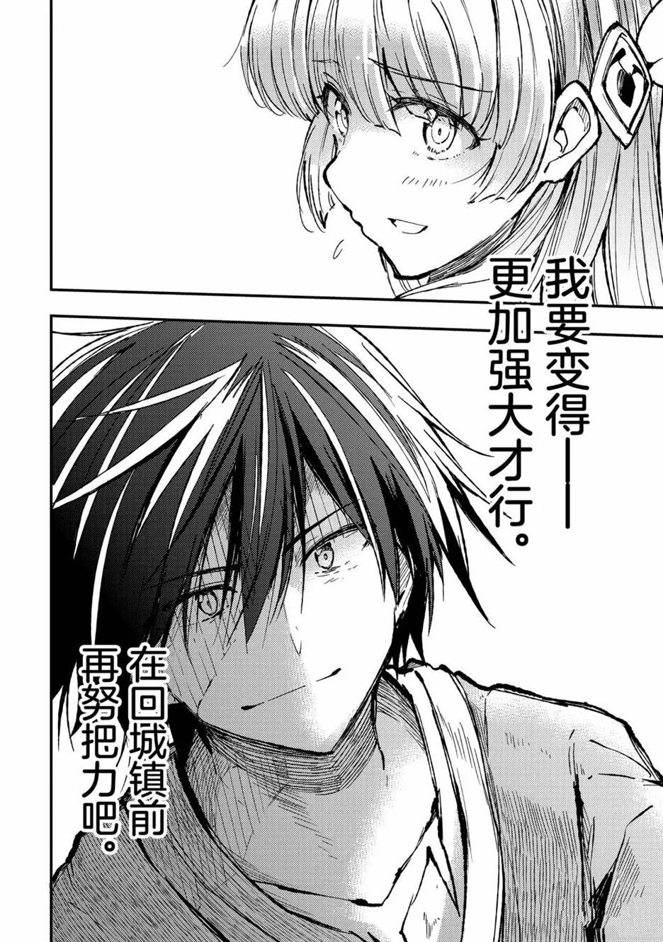 独自一人的异世界攻略韩漫全集-第68话无删减无遮挡章节图片 