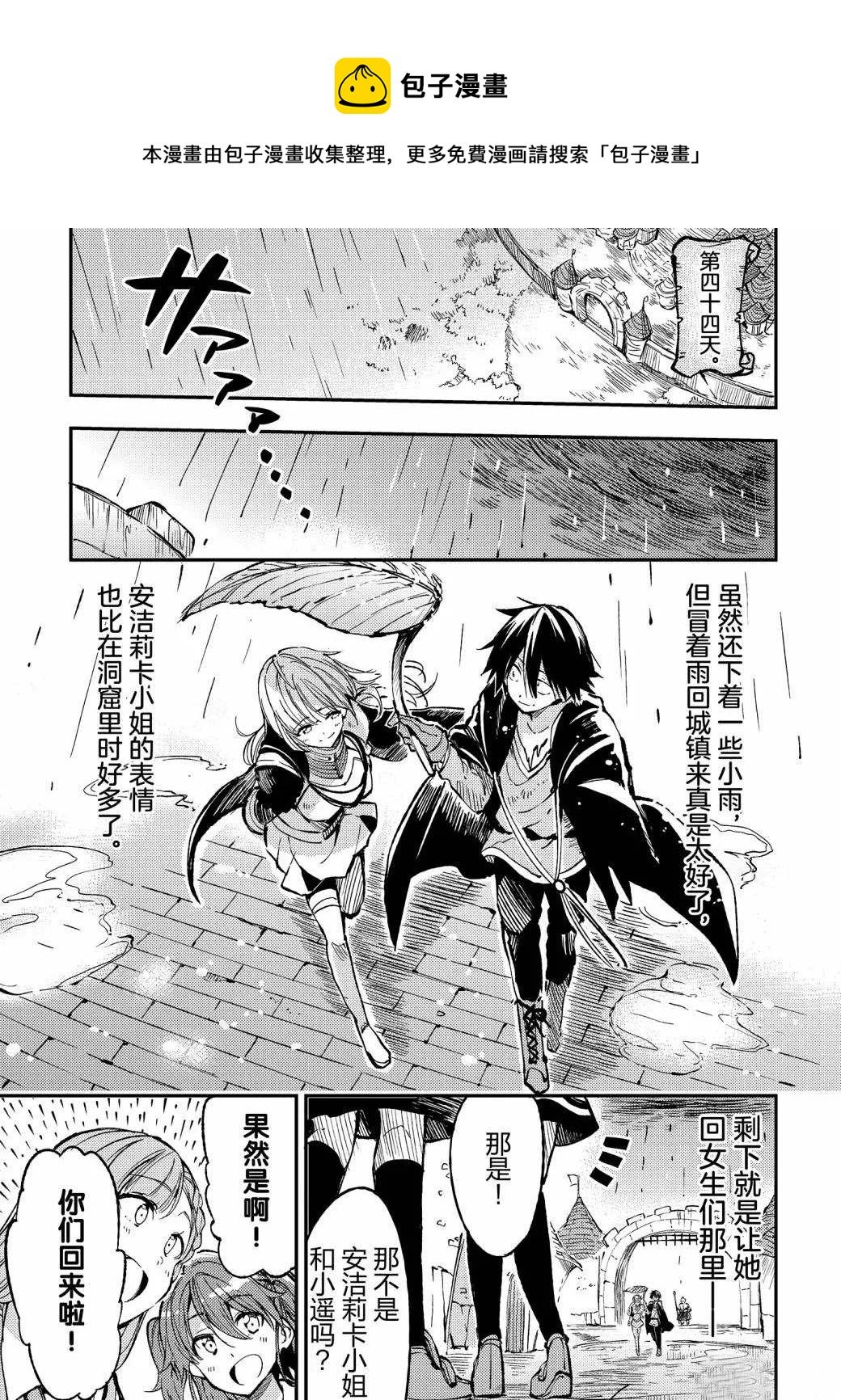 独自一人的异世界攻略韩漫全集-第69话无删减无遮挡章节图片 