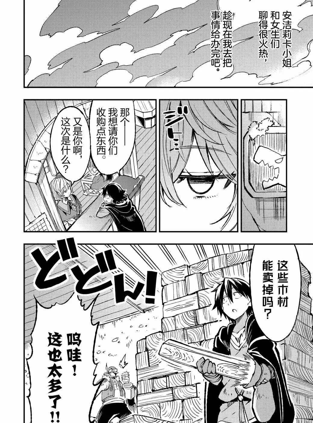 独自一人的异世界攻略韩漫全集-第69话无删减无遮挡章节图片 