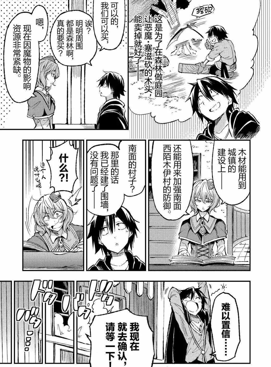 独自一人的异世界攻略韩漫全集-第69话无删减无遮挡章节图片 