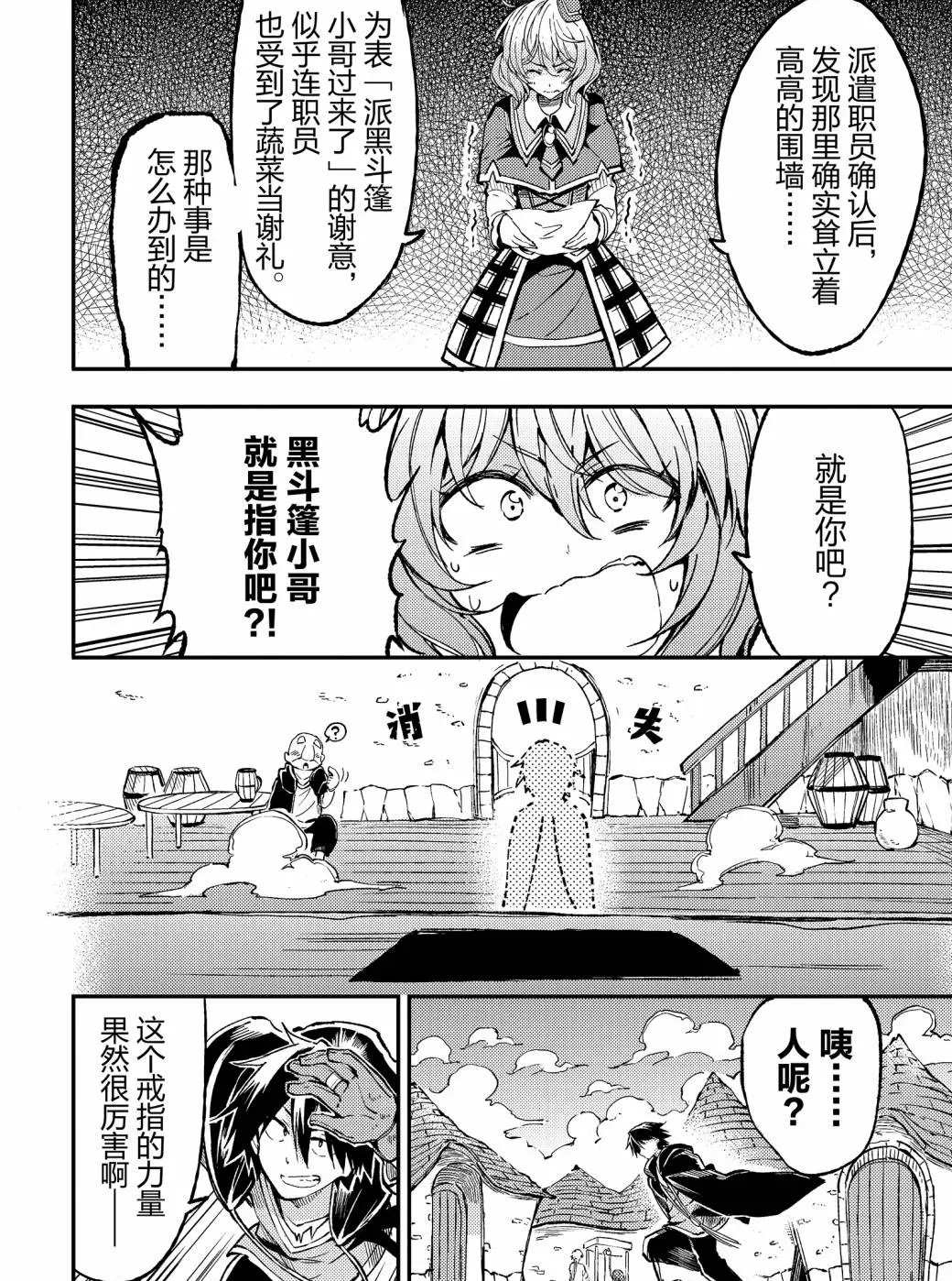 独自一人的异世界攻略韩漫全集-第69话无删减无遮挡章节图片 