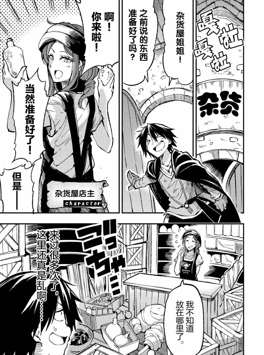 独自一人的异世界攻略韩漫全集-第69话无删减无遮挡章节图片 