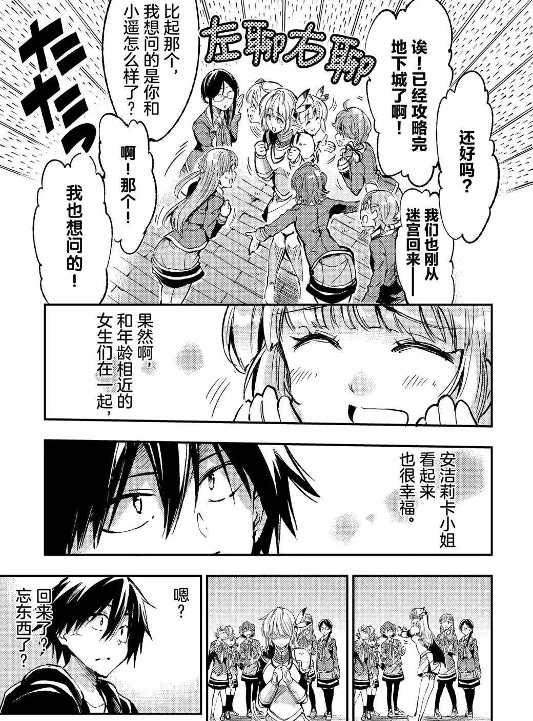 独自一人的异世界攻略韩漫全集-第69话无删减无遮挡章节图片 
