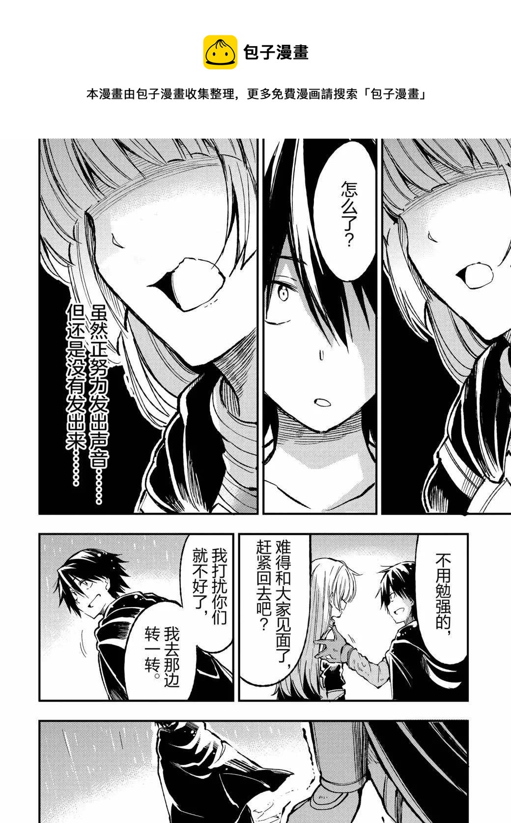 独自一人的异世界攻略韩漫全集-第69话无删减无遮挡章节图片 