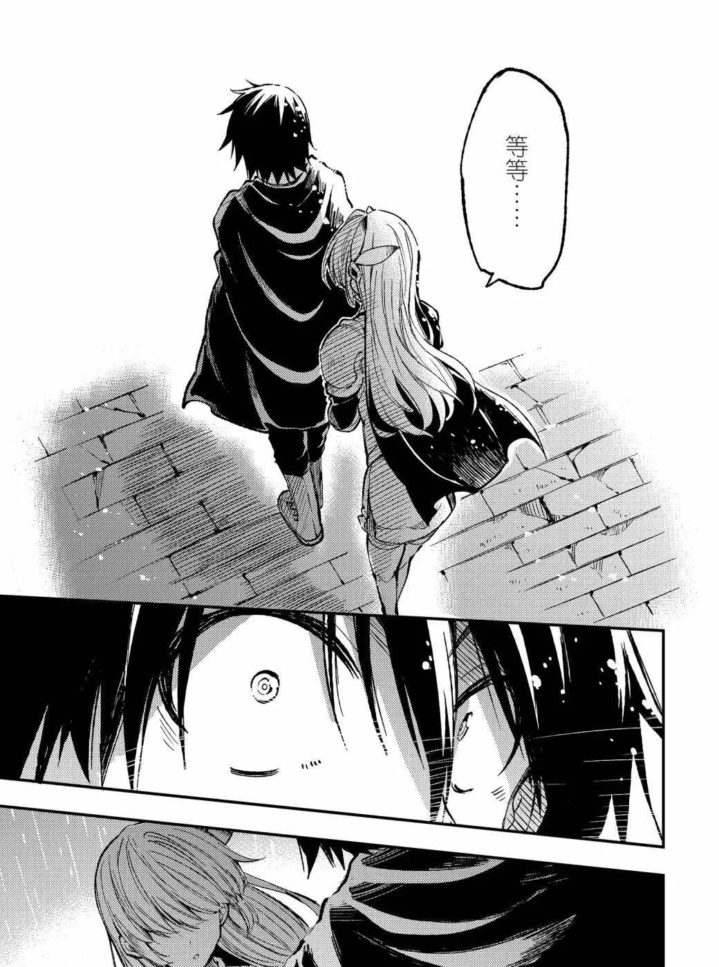 独自一人的异世界攻略韩漫全集-第69话无删减无遮挡章节图片 