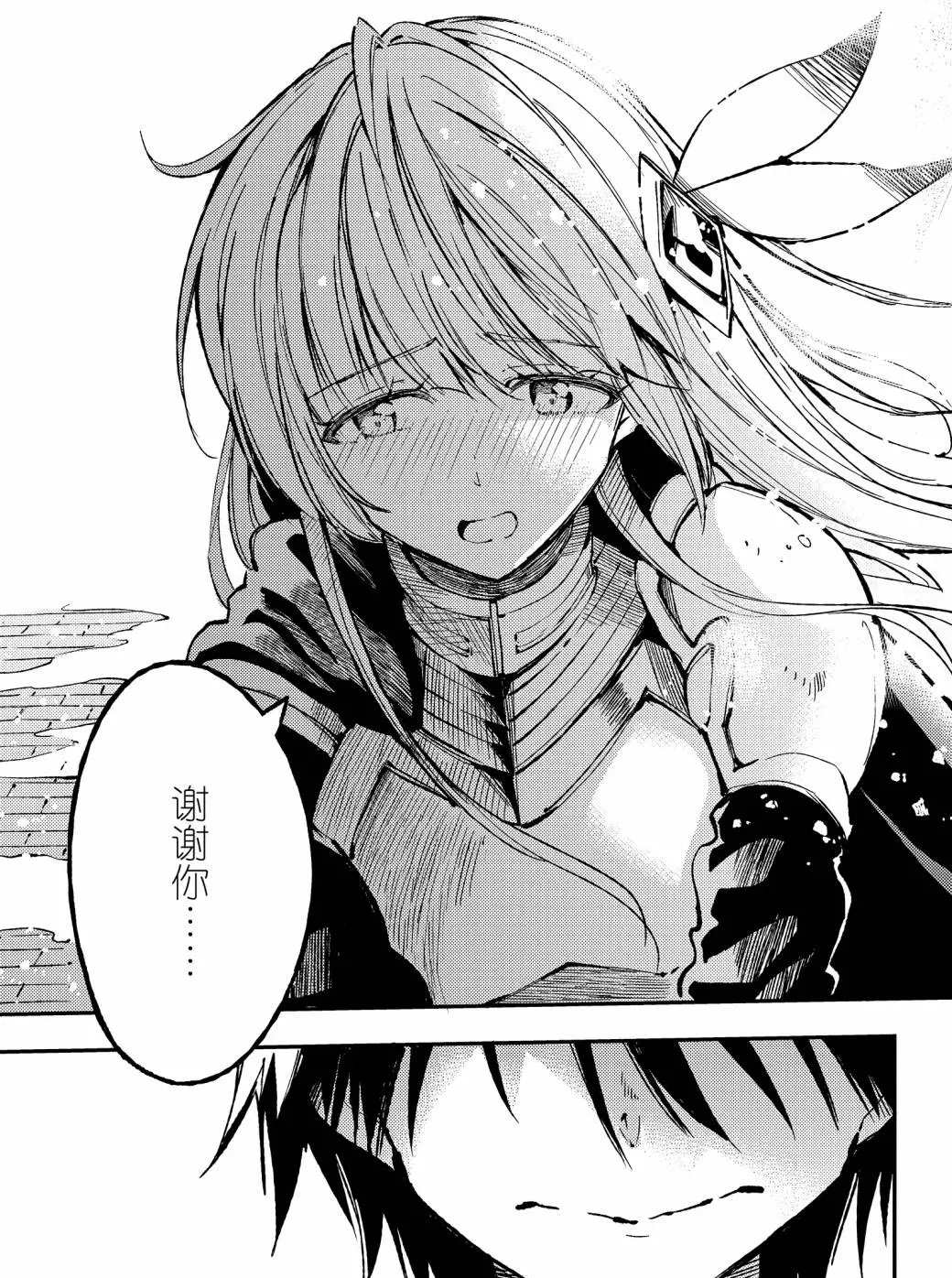 独自一人的异世界攻略韩漫全集-第69话无删减无遮挡章节图片 