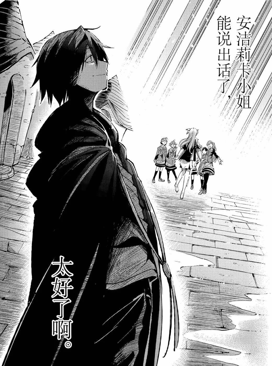 独自一人的异世界攻略韩漫全集-第69话无删减无遮挡章节图片 