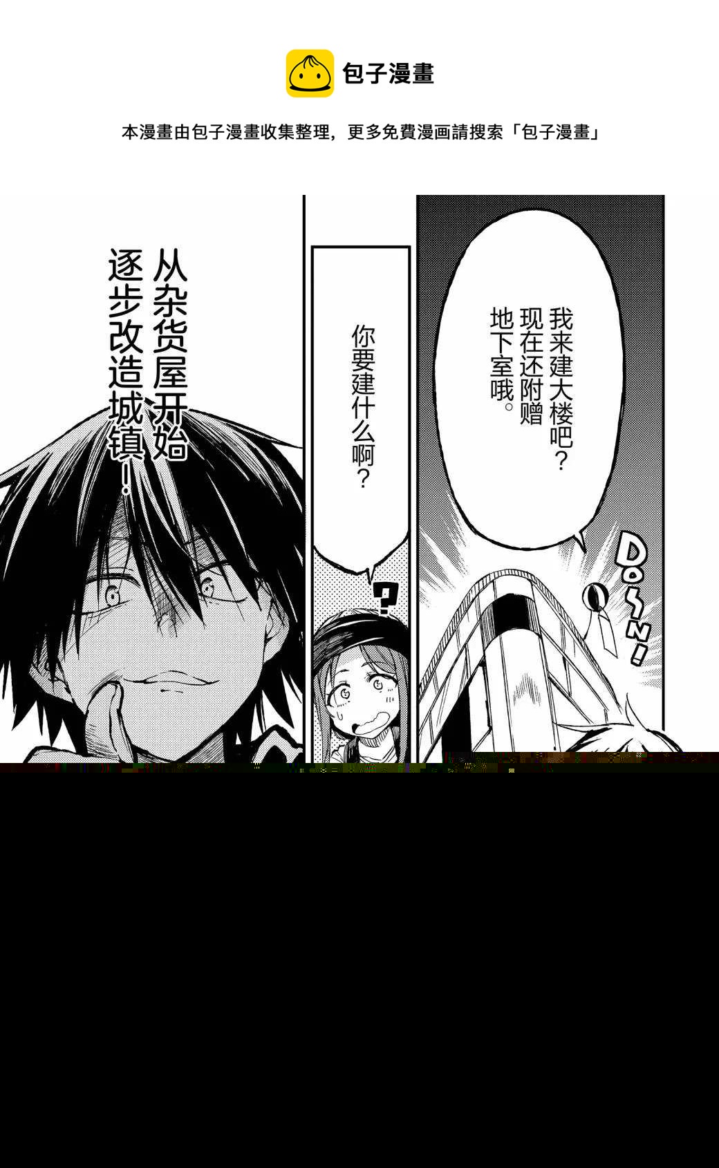 独自一人的异世界攻略韩漫全集-第70话无删减无遮挡章节图片 