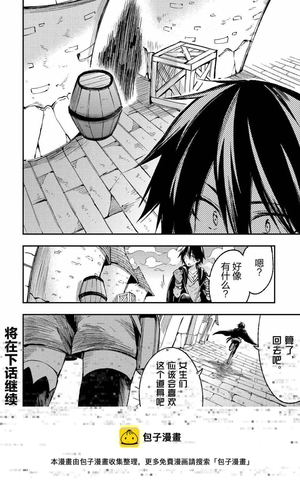 独自一人的异世界攻略韩漫全集-第70话无删减无遮挡章节图片 