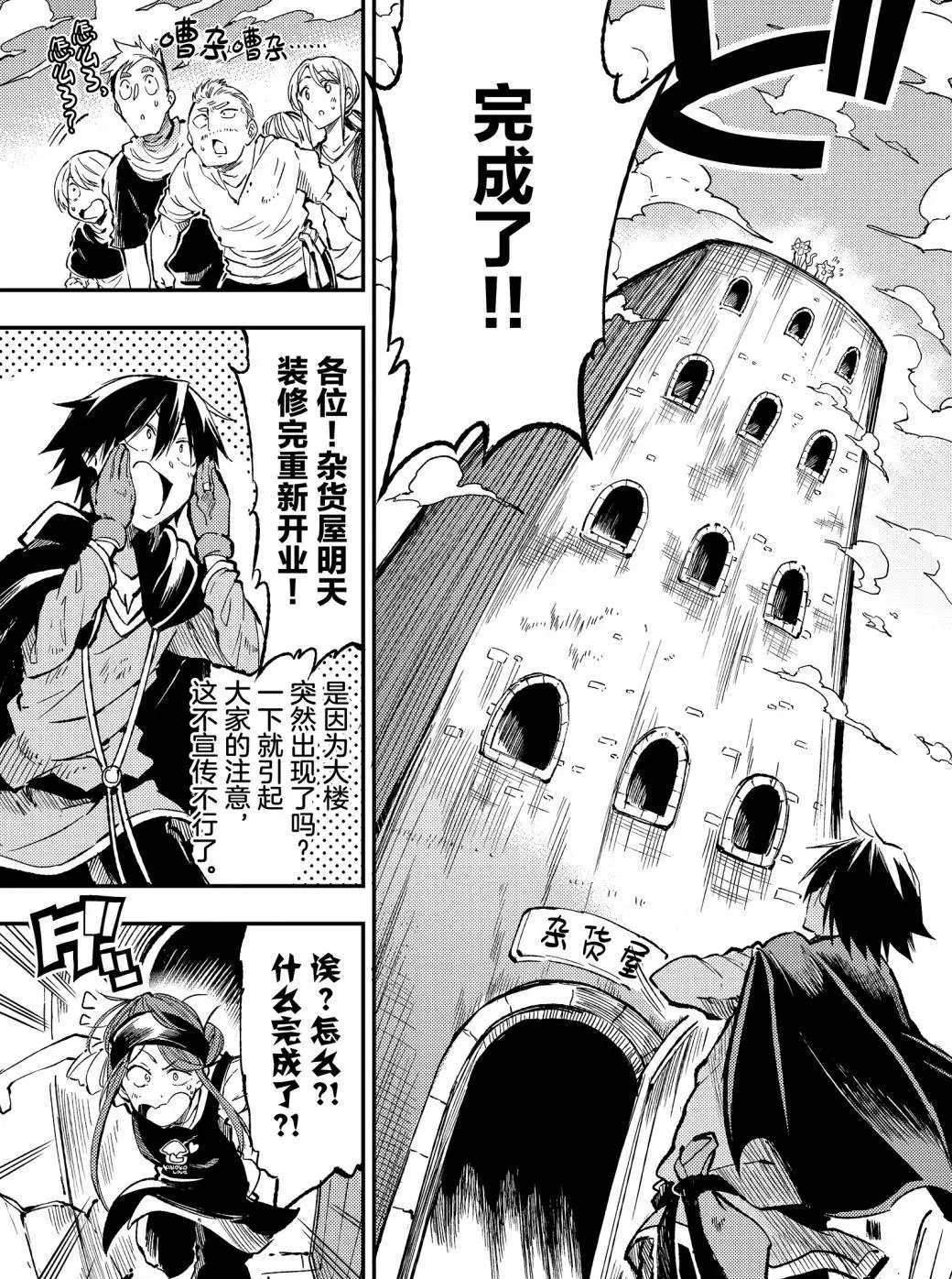 独自一人的异世界攻略韩漫全集-第70话无删减无遮挡章节图片 