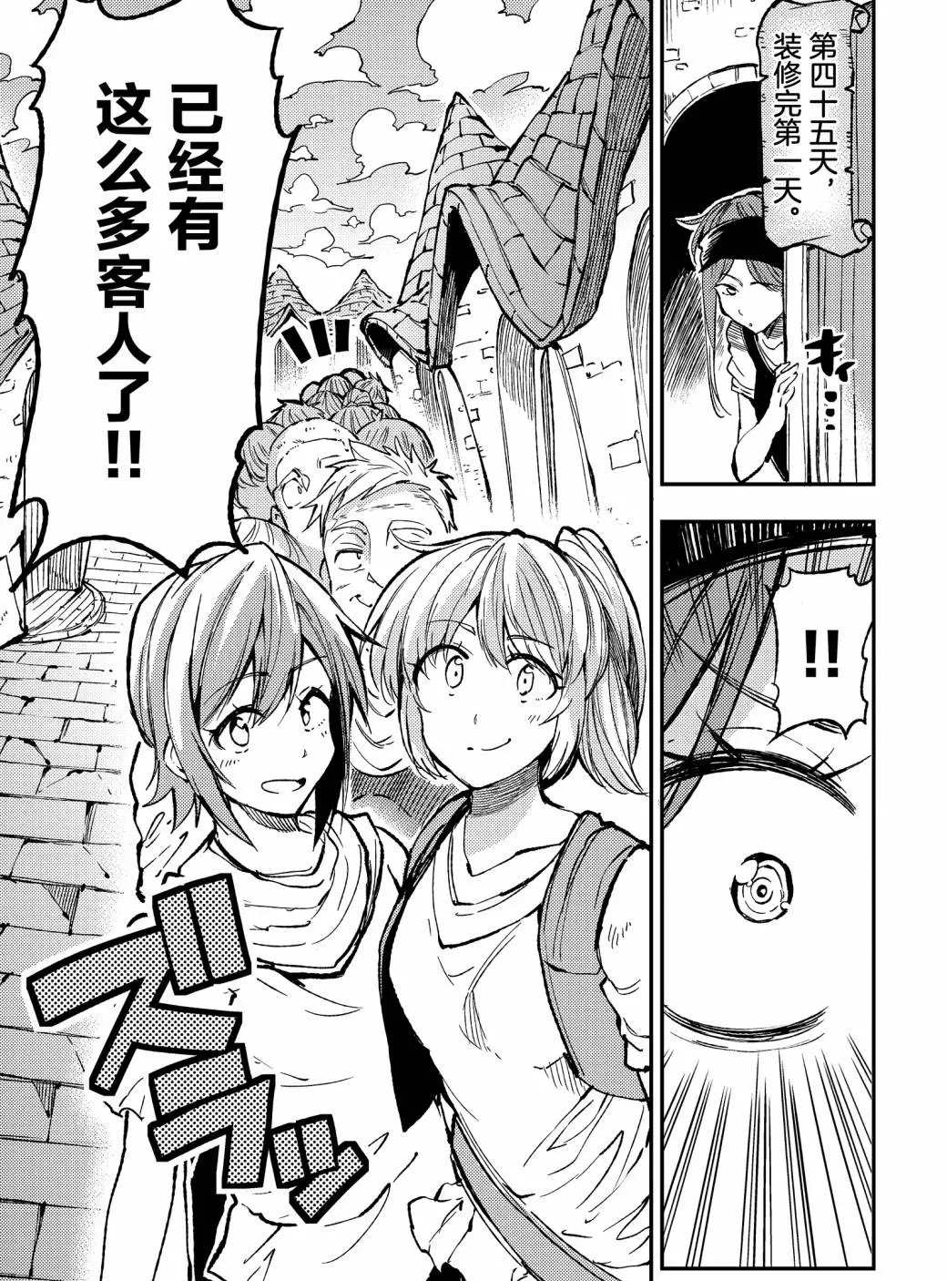独自一人的异世界攻略韩漫全集-第70话无删减无遮挡章节图片 