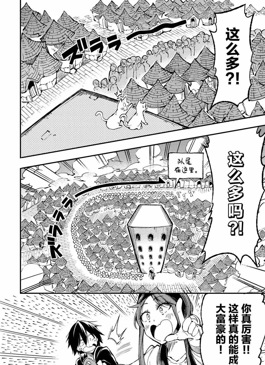 独自一人的异世界攻略韩漫全集-第70话无删减无遮挡章节图片 