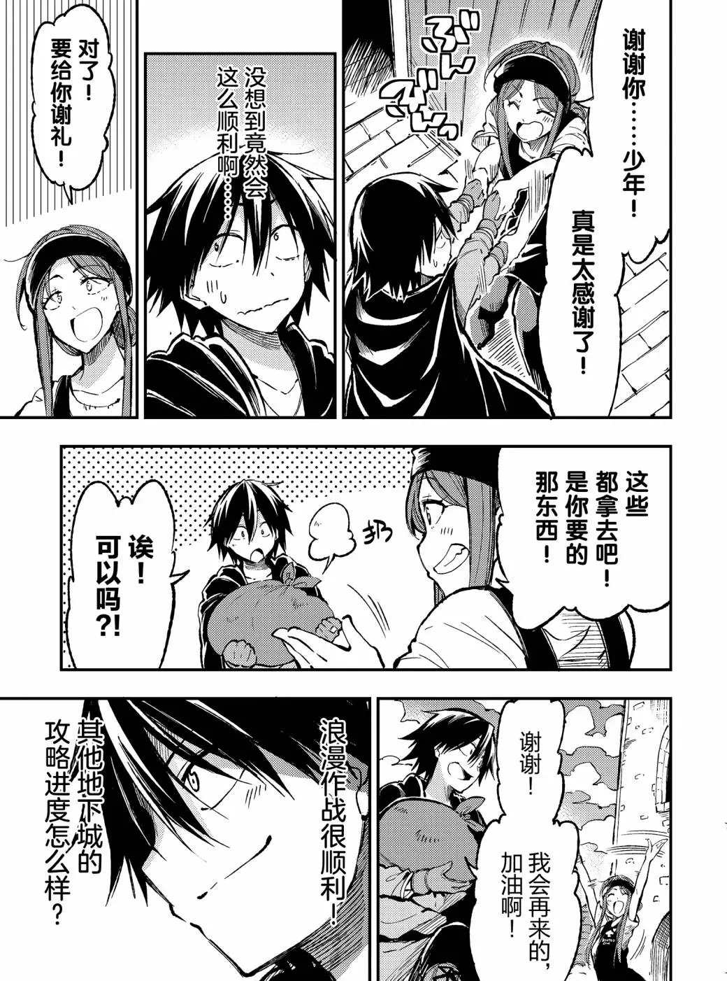 独自一人的异世界攻略韩漫全集-第70话无删减无遮挡章节图片 
