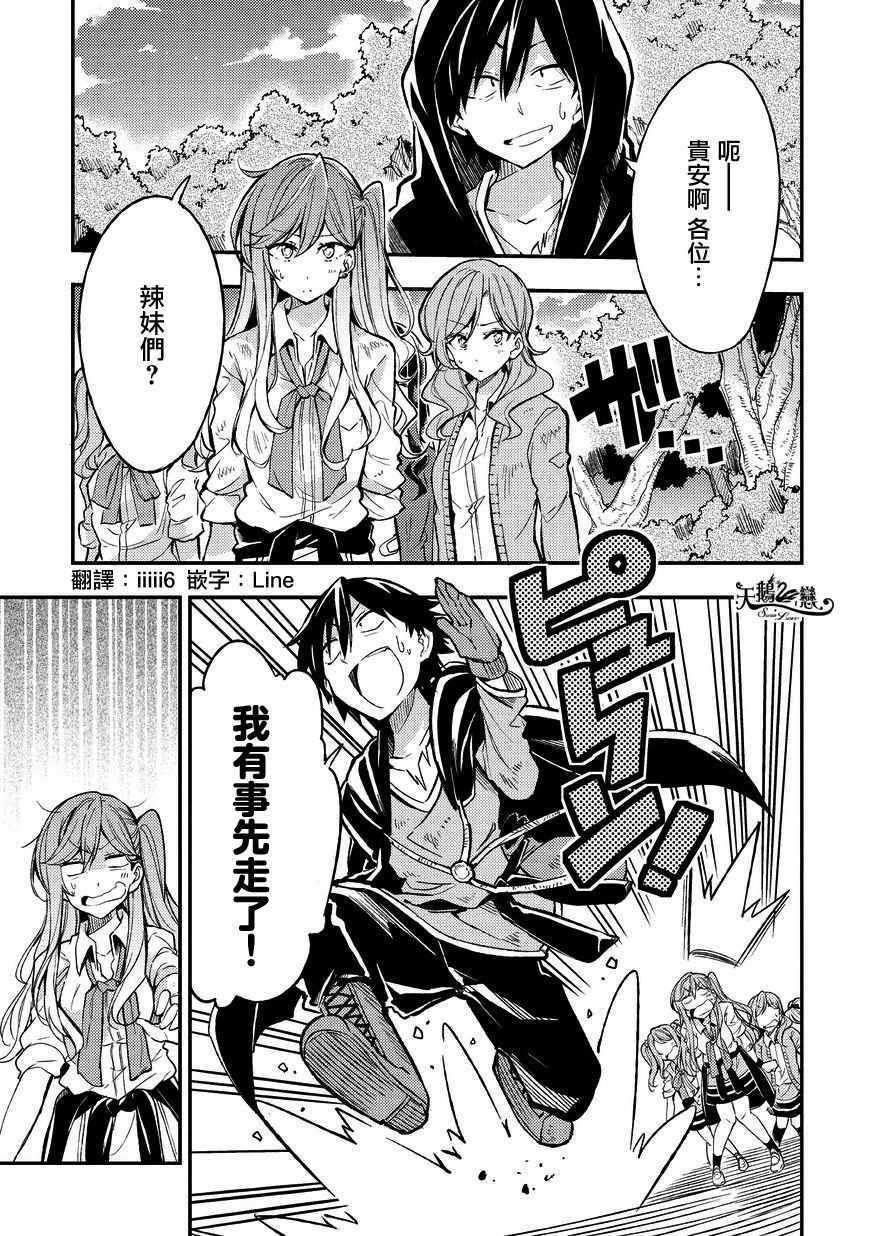 独自一人的异世界攻略韩漫全集-第8话无删减无遮挡章节图片 