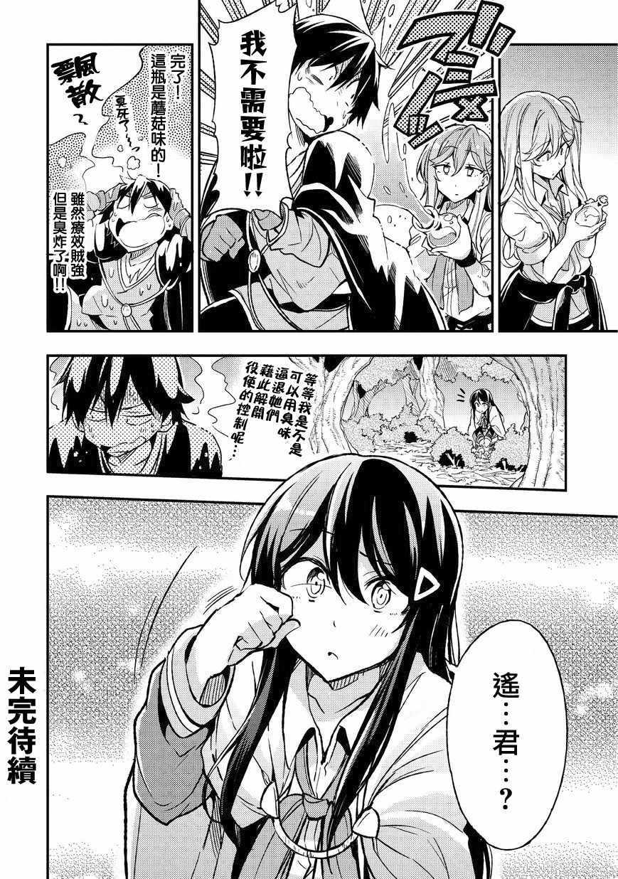 独自一人的异世界攻略韩漫全集-第8话无删减无遮挡章节图片 