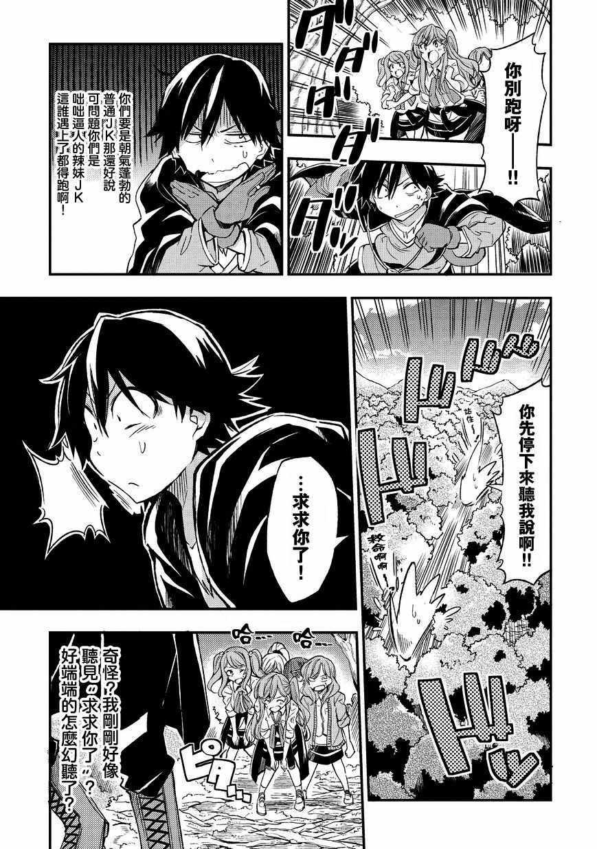 独自一人的异世界攻略韩漫全集-第8话无删减无遮挡章节图片 