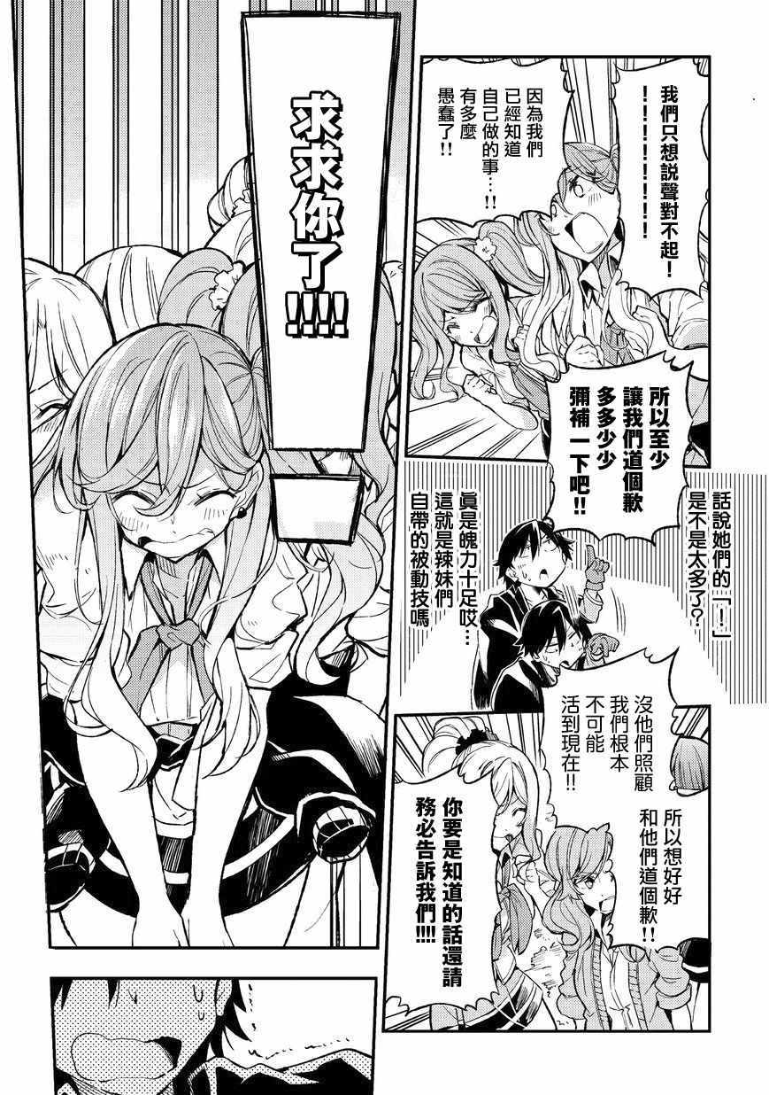 独自一人的异世界攻略韩漫全集-第8话无删减无遮挡章节图片 