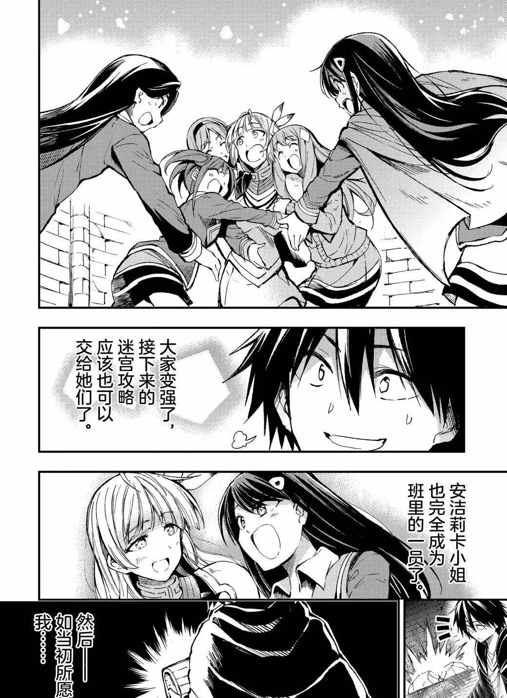独自一人的异世界攻略韩漫全集-第71话无删减无遮挡章节图片 