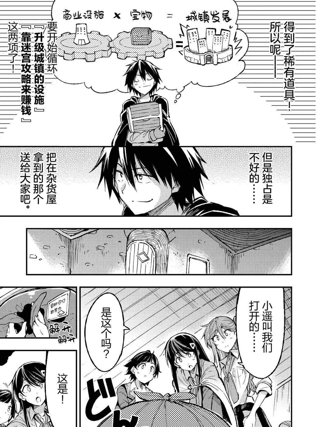 独自一人的异世界攻略韩漫全集-第71话无删减无遮挡章节图片 