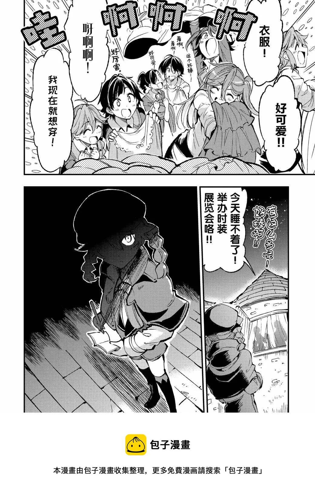 独自一人的异世界攻略韩漫全集-第71话无删减无遮挡章节图片 