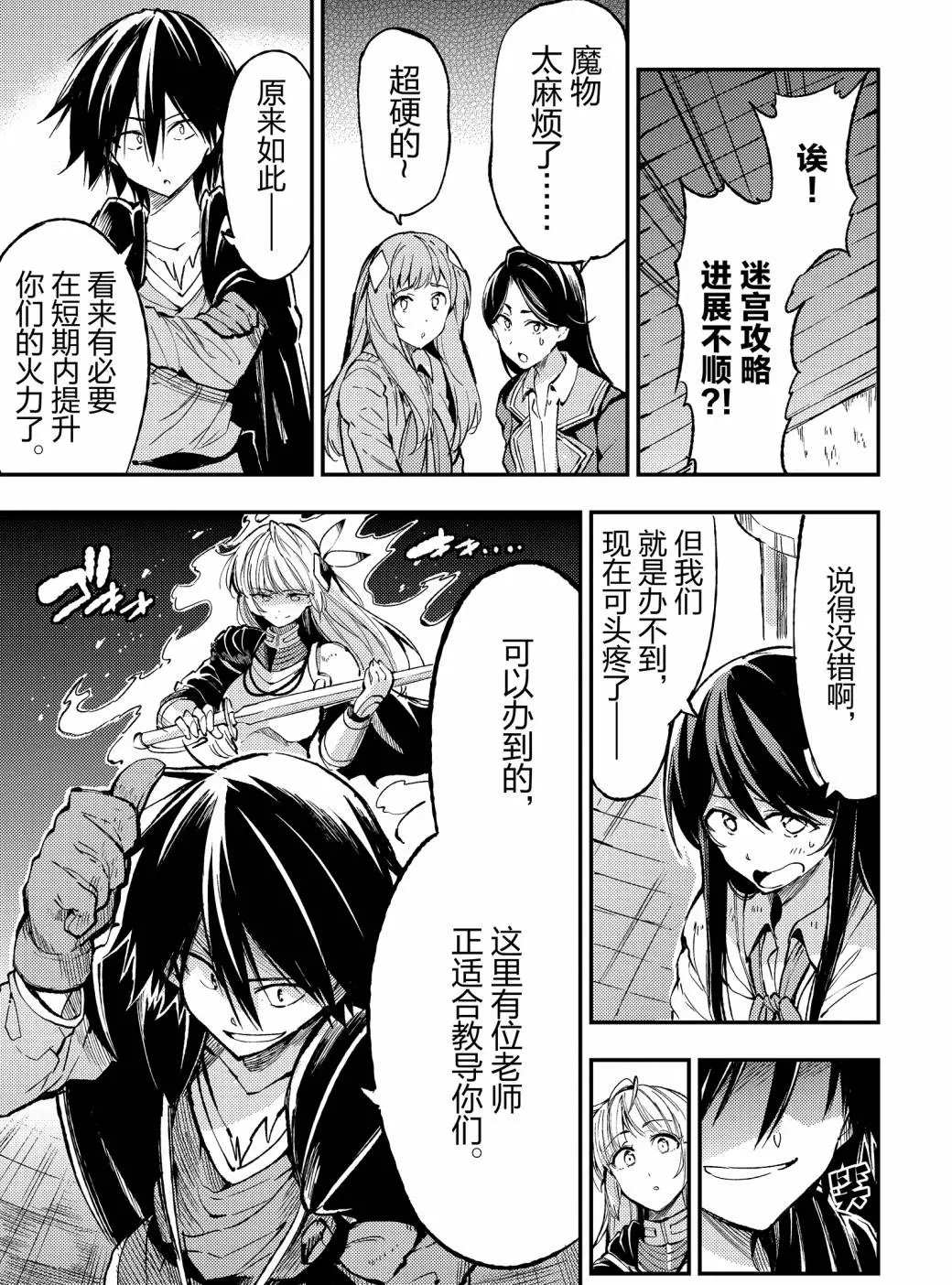 独自一人的异世界攻略韩漫全集-第71话无删减无遮挡章节图片 