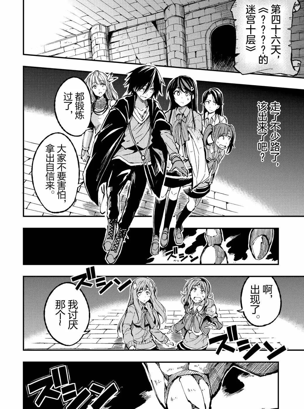 独自一人的异世界攻略韩漫全集-第71话无删减无遮挡章节图片 