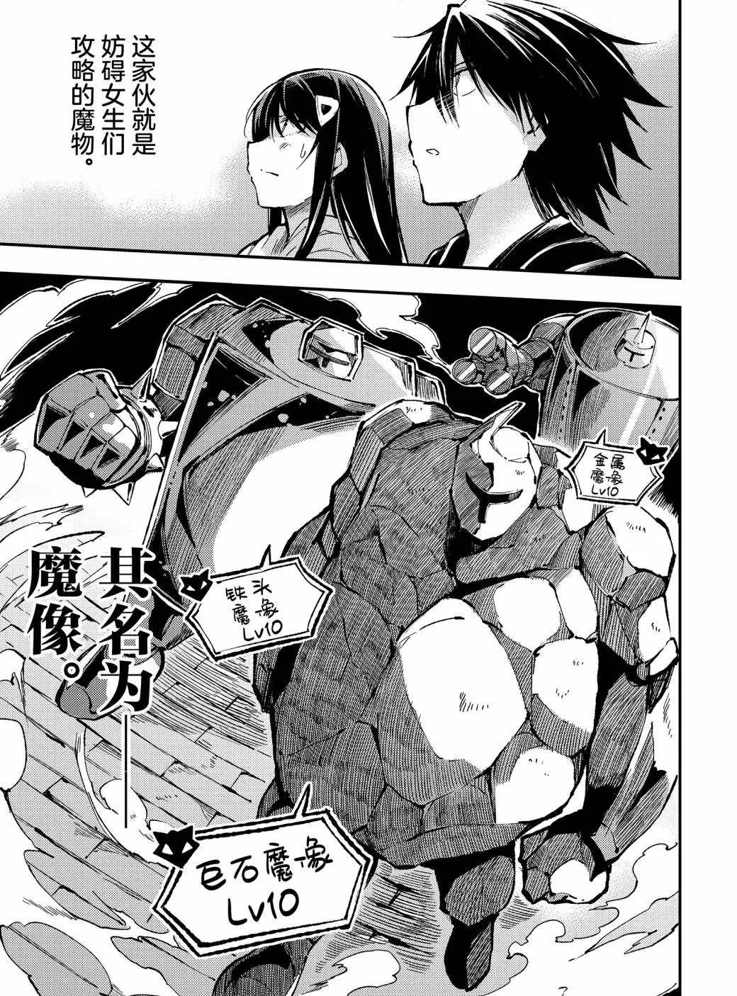 独自一人的异世界攻略韩漫全集-第71话无删减无遮挡章节图片 