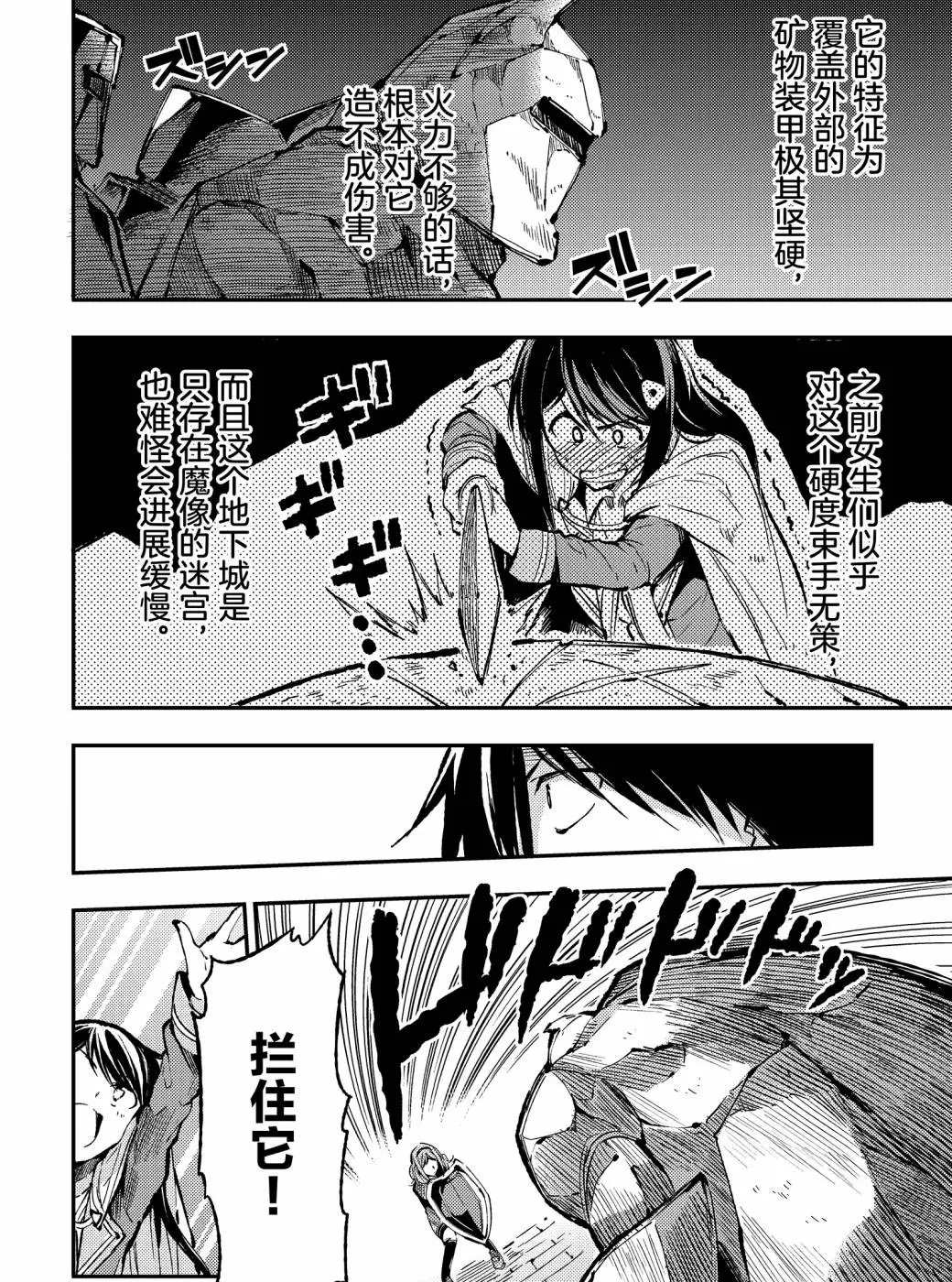 独自一人的异世界攻略韩漫全集-第71话无删减无遮挡章节图片 