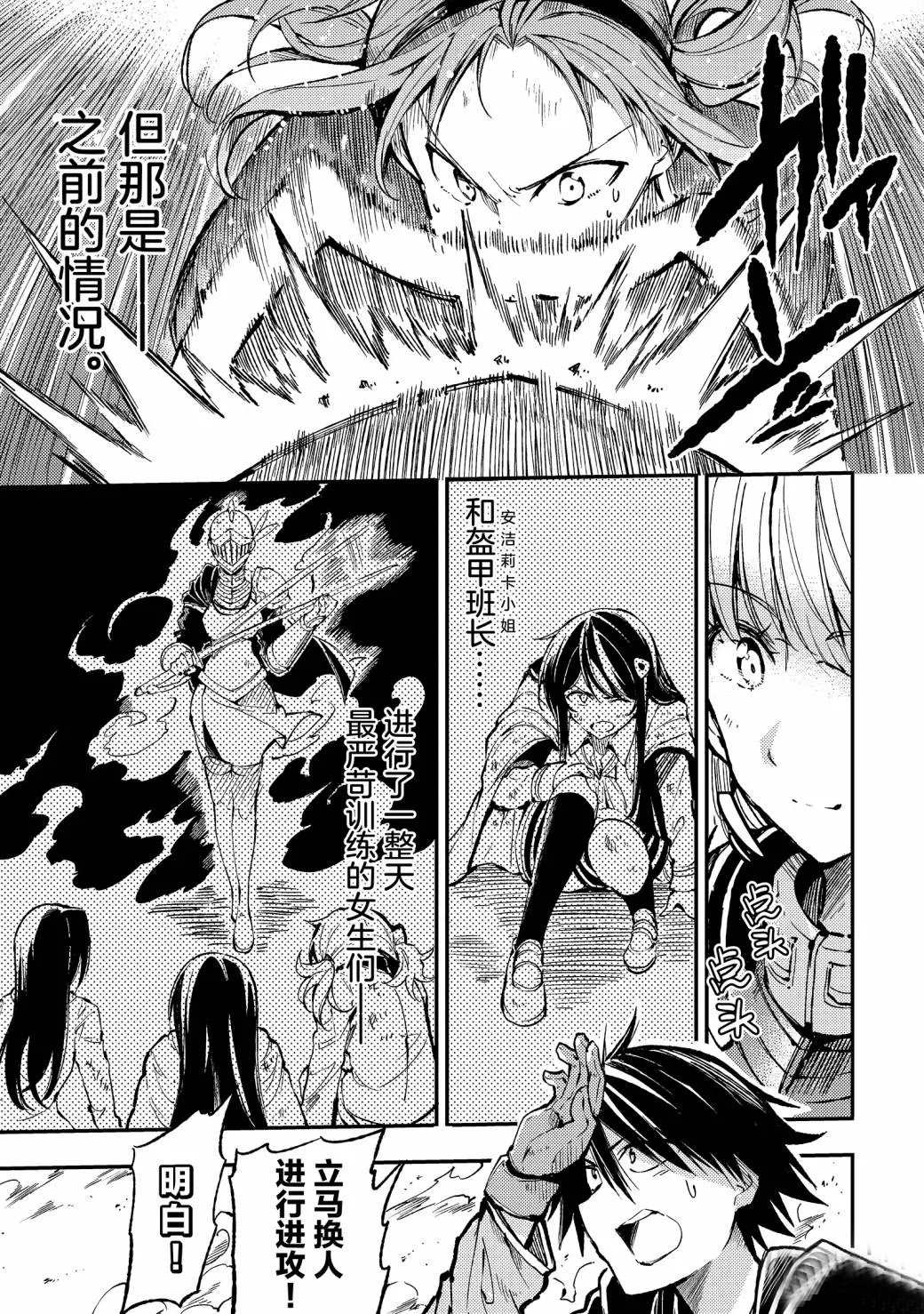 独自一人的异世界攻略韩漫全集-第71话无删减无遮挡章节图片 