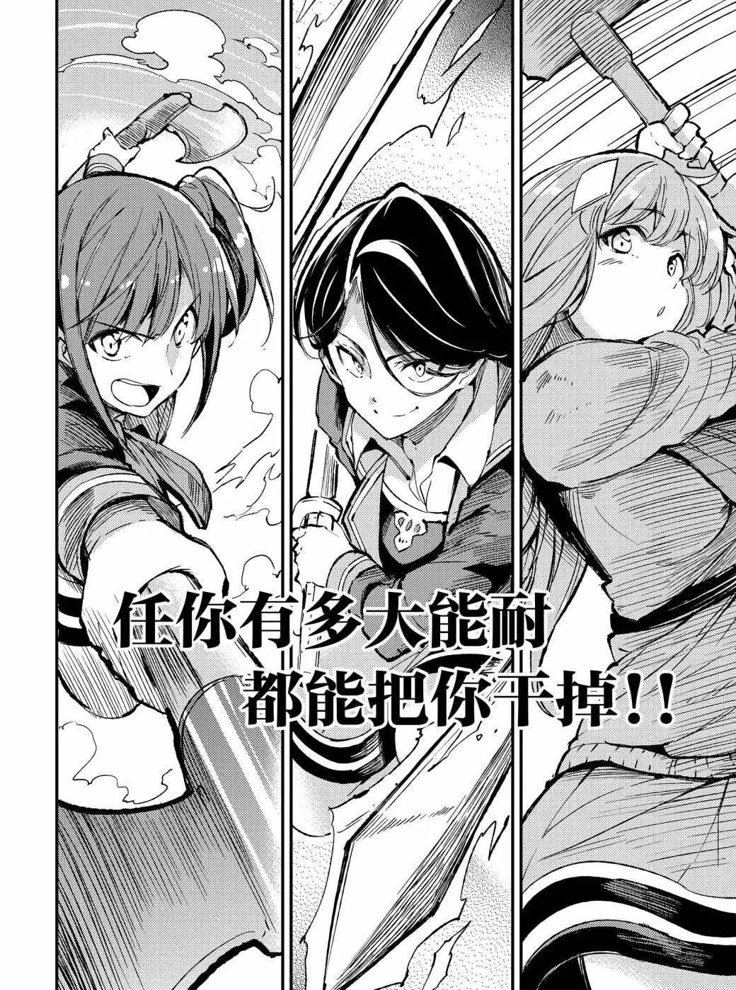 独自一人的异世界攻略韩漫全集-第71话无删减无遮挡章节图片 